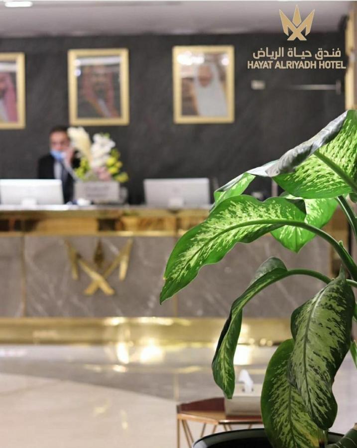 Hayat Al Riyadh Hotel Zewnętrze zdjęcie