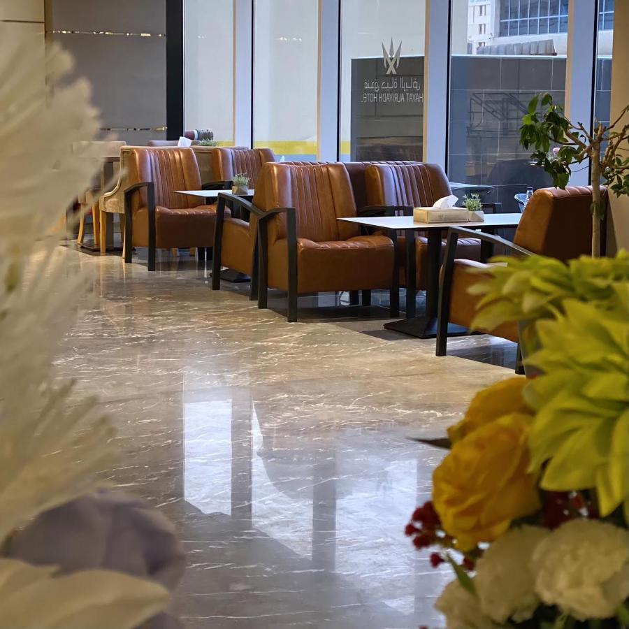Hayat Al Riyadh Hotel Zewnętrze zdjęcie